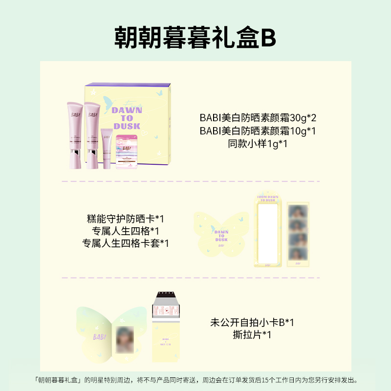 BABI Day and Night Gift Box Wh - Beauty Makeup Foundation ulasan dan harga